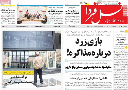 پویش پنل خورشیدی/ بازی زرد درباره مذاکره
