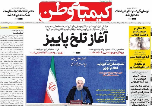 پویش پنل خورشیدی/ بازی زرد درباره مذاکره