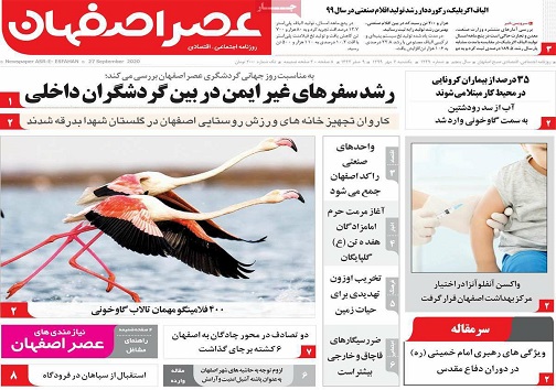 پویش پنل خورشیدی/ بازی زرد درباره مذاکره