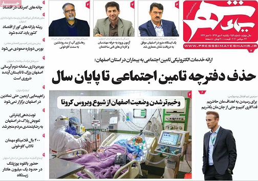 پویش پنل خورشیدی/ بازی زرد درباره مذاکره