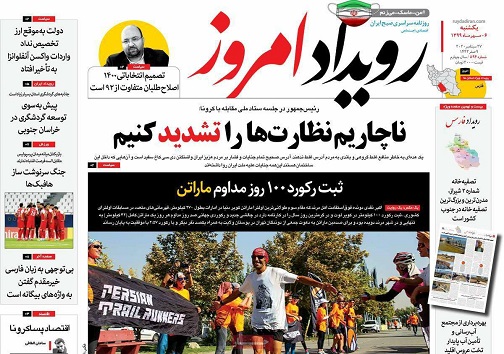 پویش پنل خورشیدی/ بازی زرد درباره مذاکره