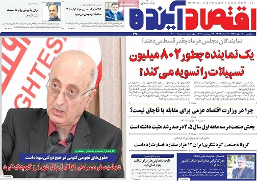 پویش پنل خورشیدی/ بازی زرد درباره مذاکره