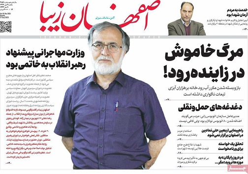 پویش پنل خورشیدی/ بازی زرد درباره مذاکره