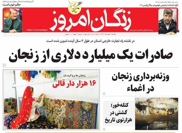 زنگان امروز