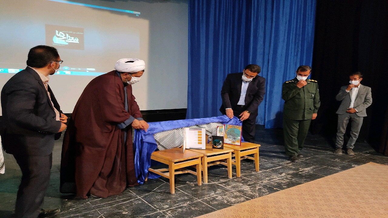 رونمایی از اولین نرم افزار کتاب زندگی در نهبندان + تصاویر