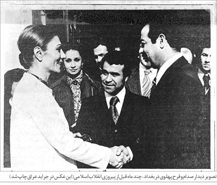 خاندان پهلوی با صدام در دوران جنگ چه روابطی داشتند؟