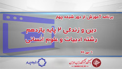 دانلود فیلم کلاس علوم تجربی پایه هفتم مورخ هشتم مهر