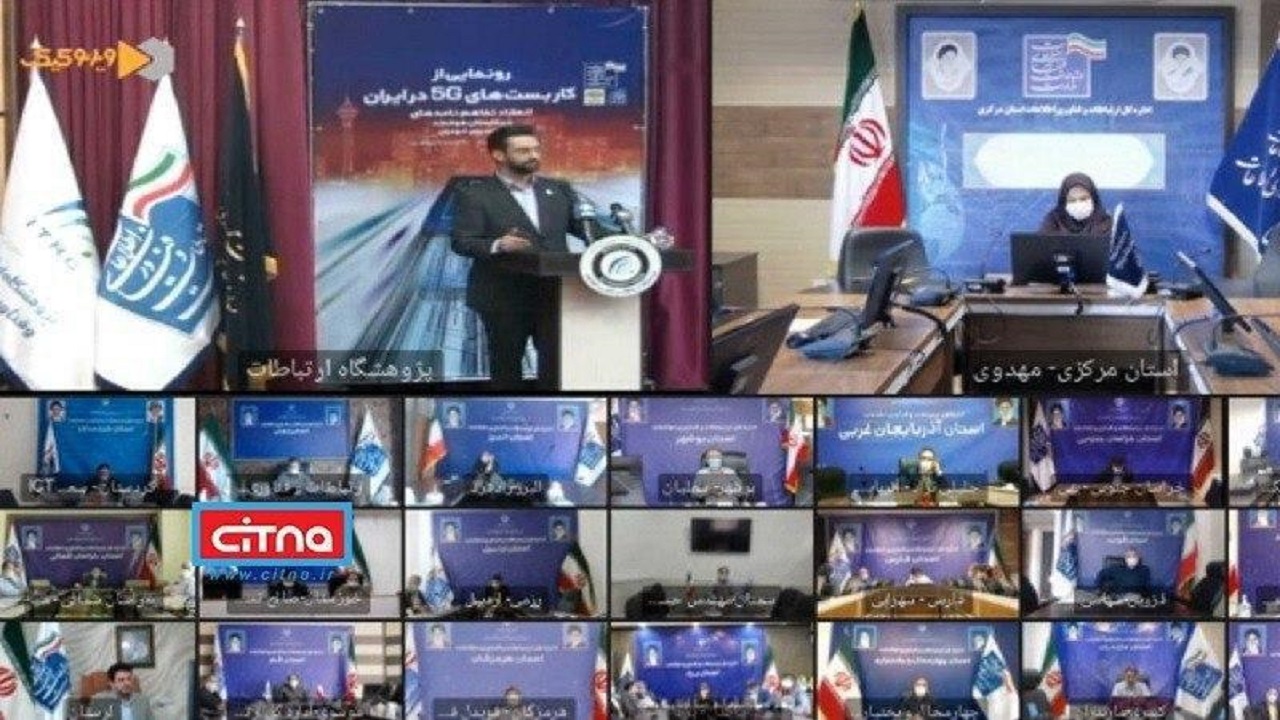 تولید مودم های 5G در کشور شروع شده است