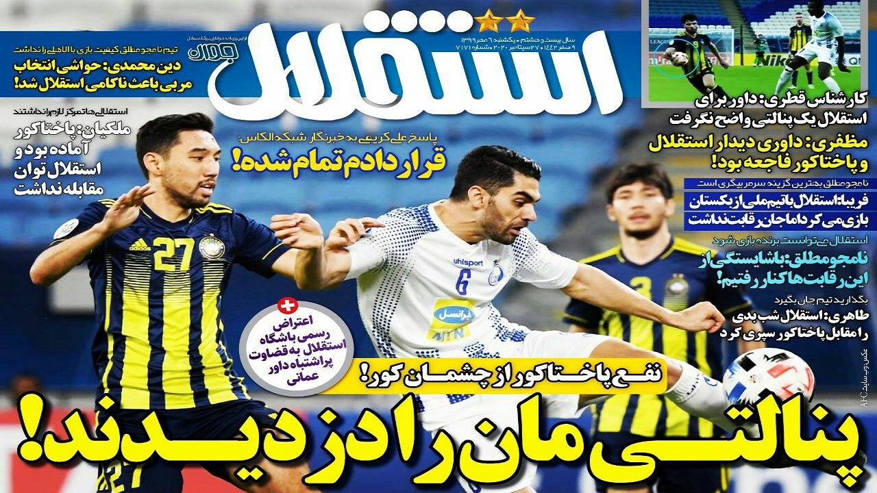 روزنامه استقلال - ۶ مهر