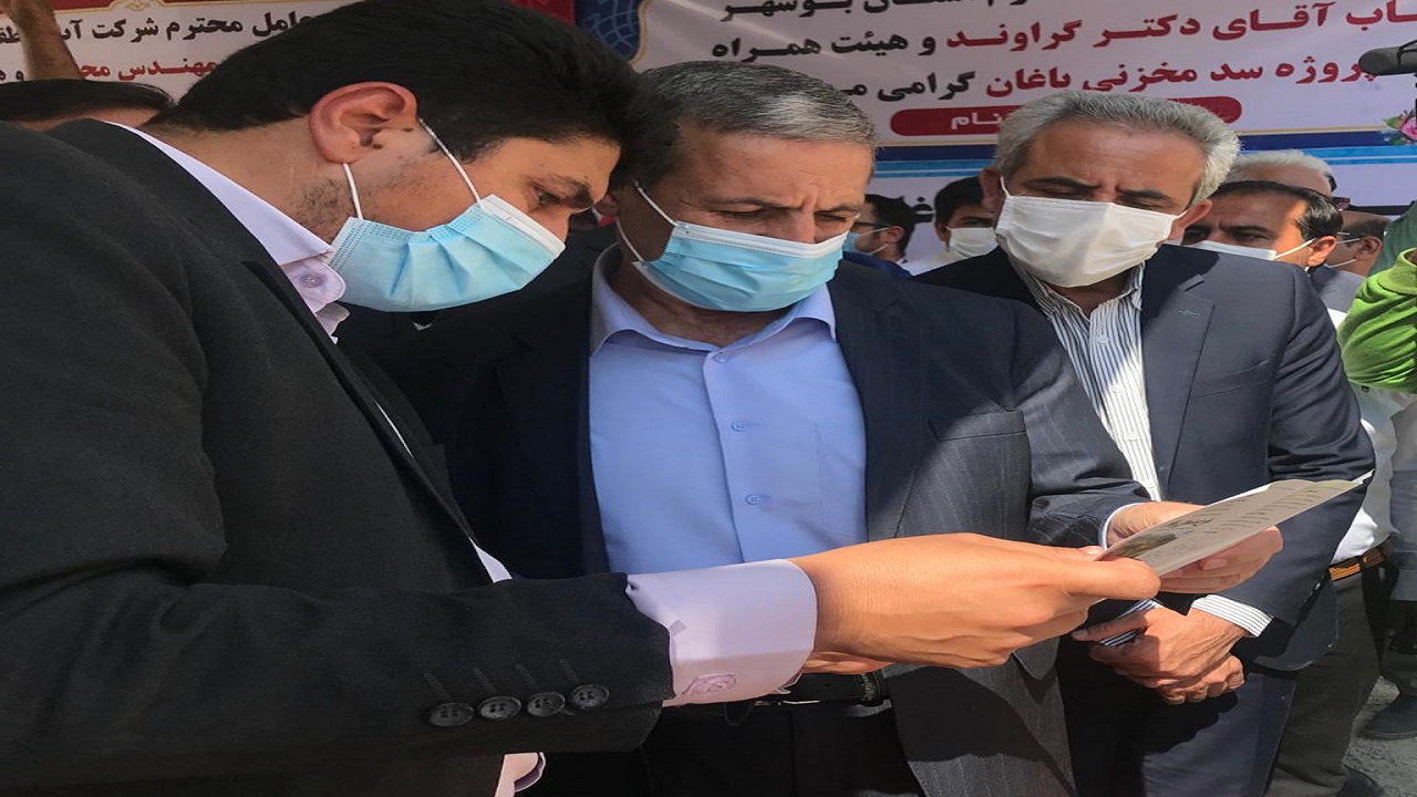 بتن ریزی سد مخزنی باغان در جم آغاز شد