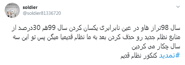 نظام قدیمی&zwnj;ها به کنکور اولین سال قرن ۱۴ می&zwnj;رسند؟