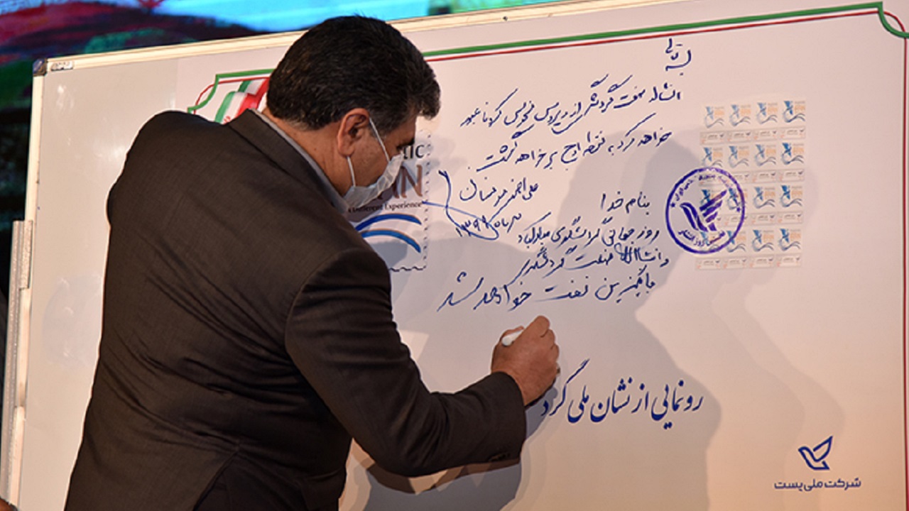 رونمایی از تمبر اختصاصی گردشگری ایران به مناسبت روز گردشگری