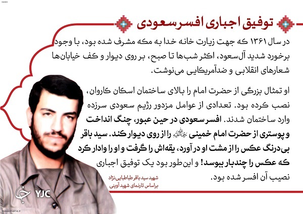 قرماندهان جوان شهید دفاع مقدس