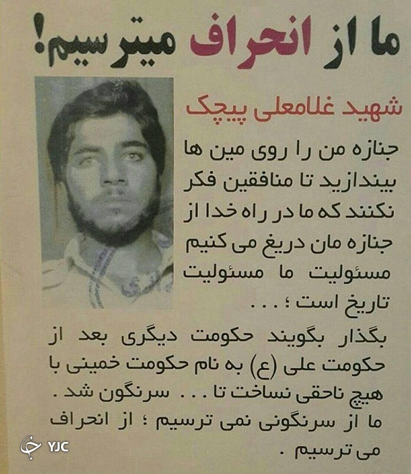 قرماندهان جوان شهید دفاع مقدس