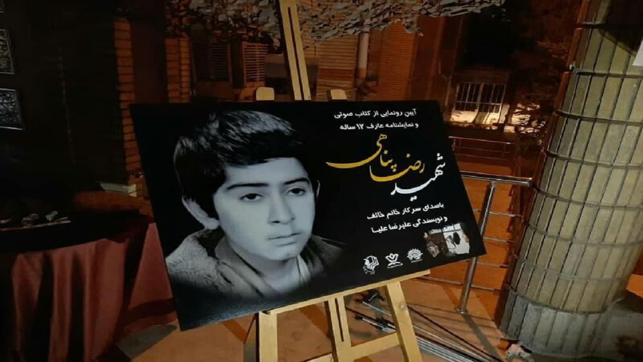 کوچکترین شهید دفاع مقدس که داغ اسارتش را به دل بعثی‌ها گذاشت