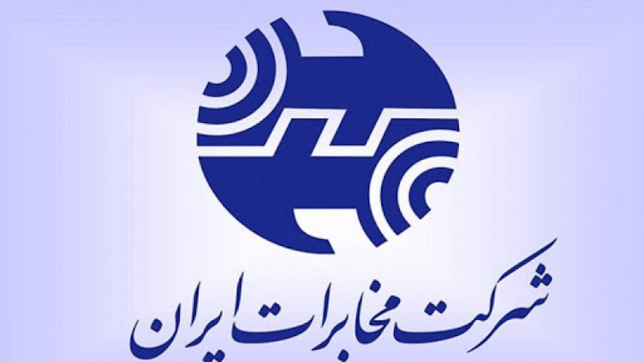 دسترسی به جزئیات قبوض توسط بخش مخابرات من امکان پذیر شد