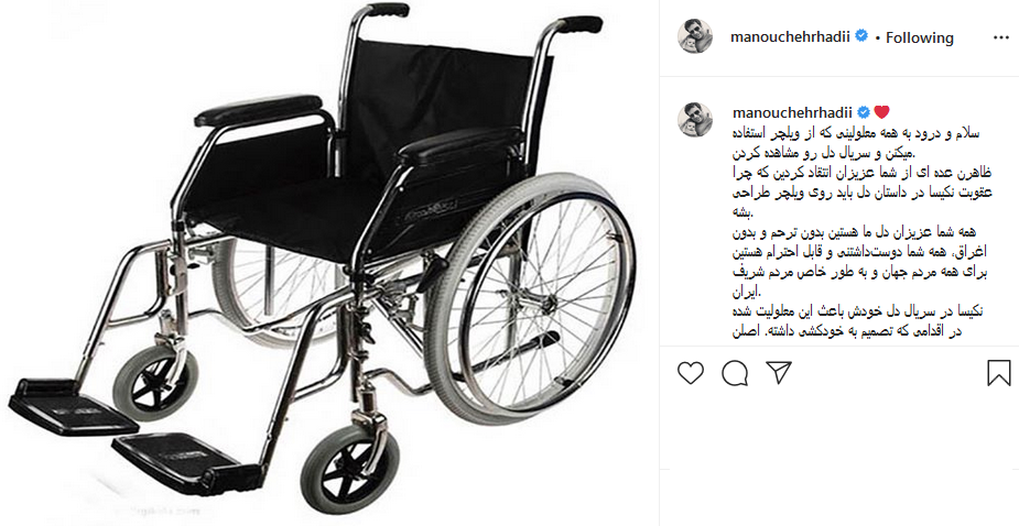 واکنش منوچهر هادی به انتقادات