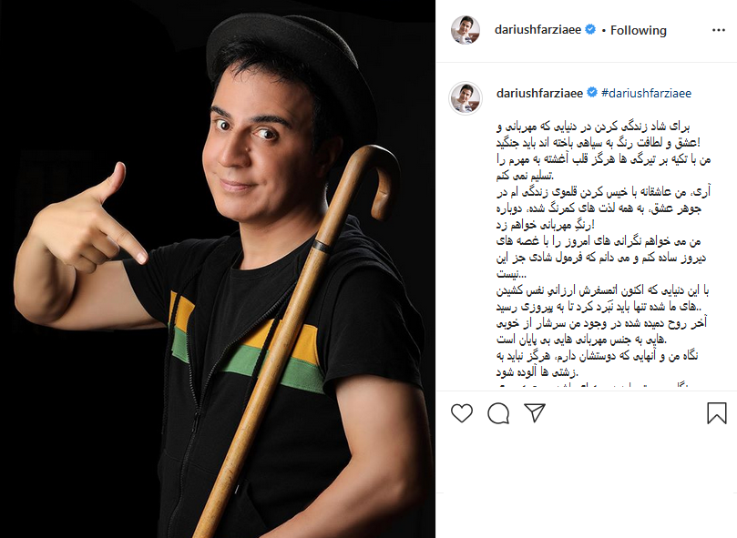 پست جدید عمو پورنگ