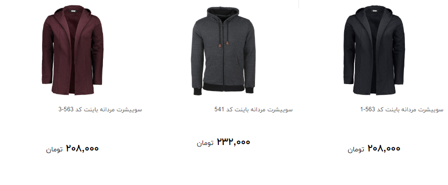 برای خرید سوییشرت مردانه چقدر هزینه کنیم؟