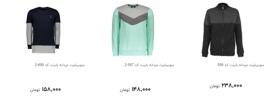 برای خرید سوییشرت مردانه چقدر هزینه کنیم؟