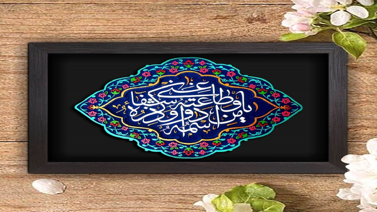 نسخه امام صادق (ع) برای شفاء درد بی درمان+ صوت