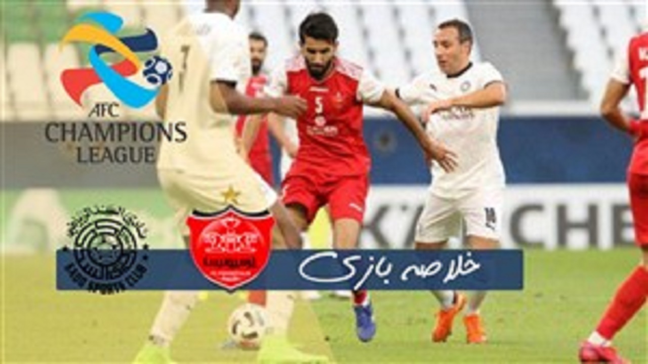 خلاصه بازی پرسپولیس و السد مورخ ۶ مهر ۹۹ + فیلم
