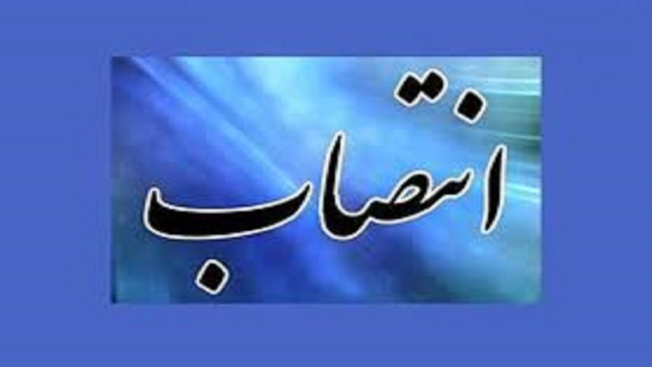 انتصاب علوانی بعنوان شهردار و سرپرست شهرداری خرمشهر