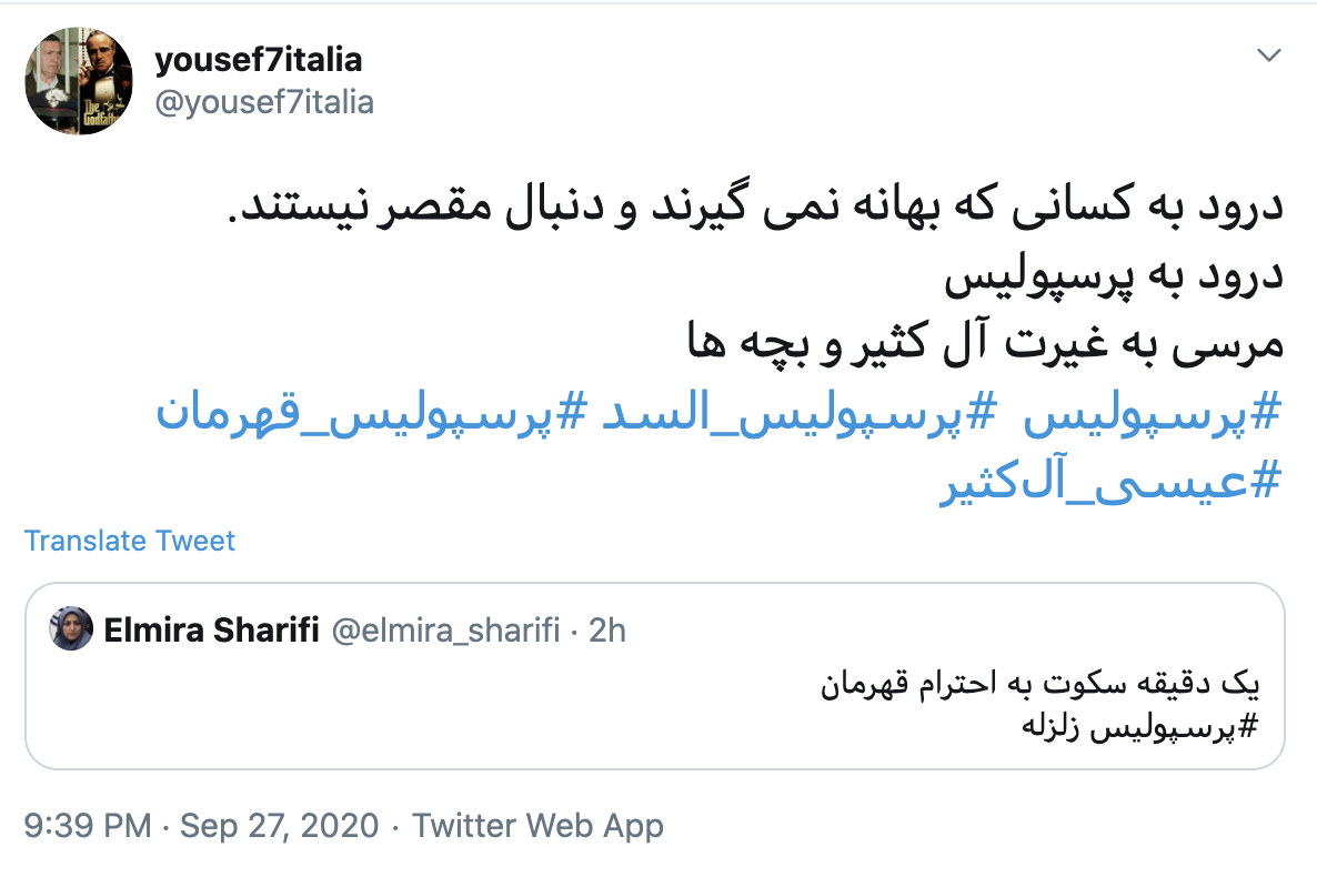 صعود پرسپولیس