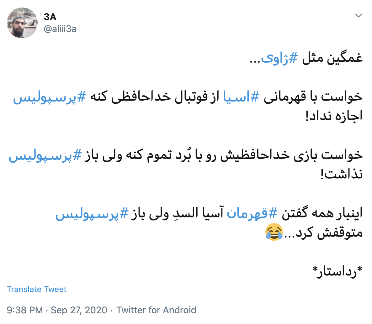 صعود پرسپولیس
