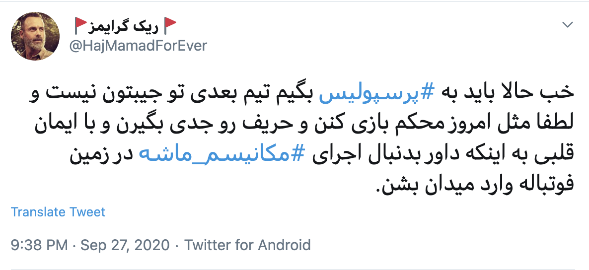 پیروزی پرسپولیس در مقابل السد