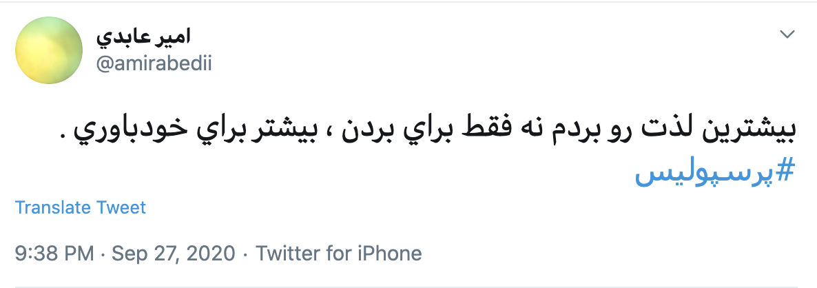 پیروزی پرسپولیس در مقابل السد