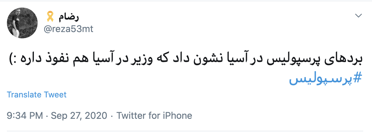 پیروزی پرسپولیس 