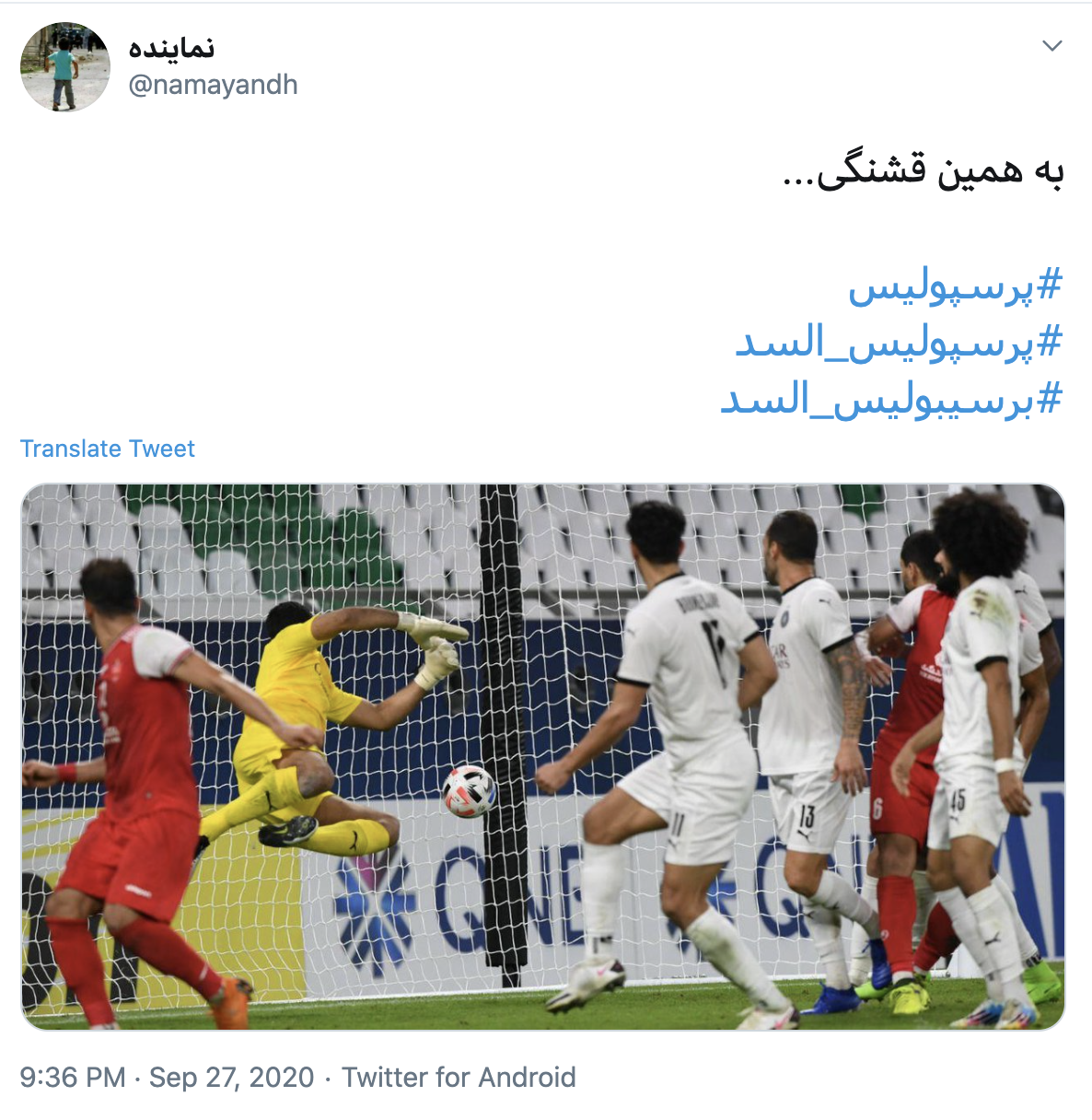 پیروزی پرسپولیس 