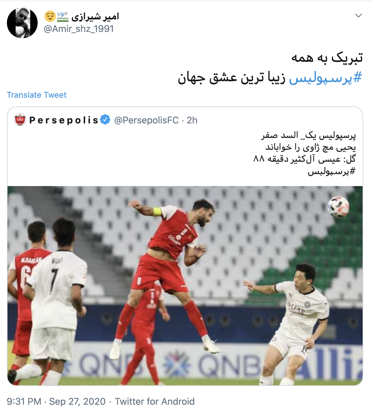  پیروزی پرسپولیس