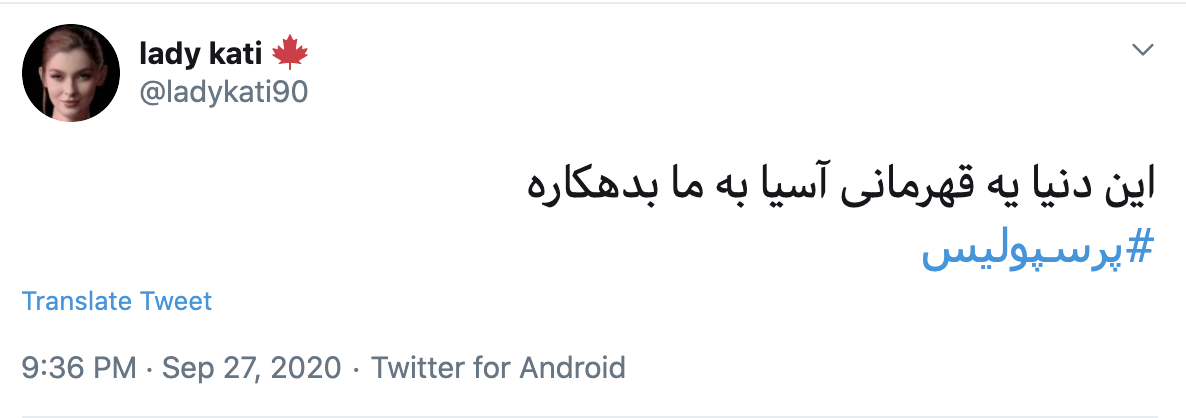  پیروزی پرسپولیس در لیگ قهرمانان آسیا