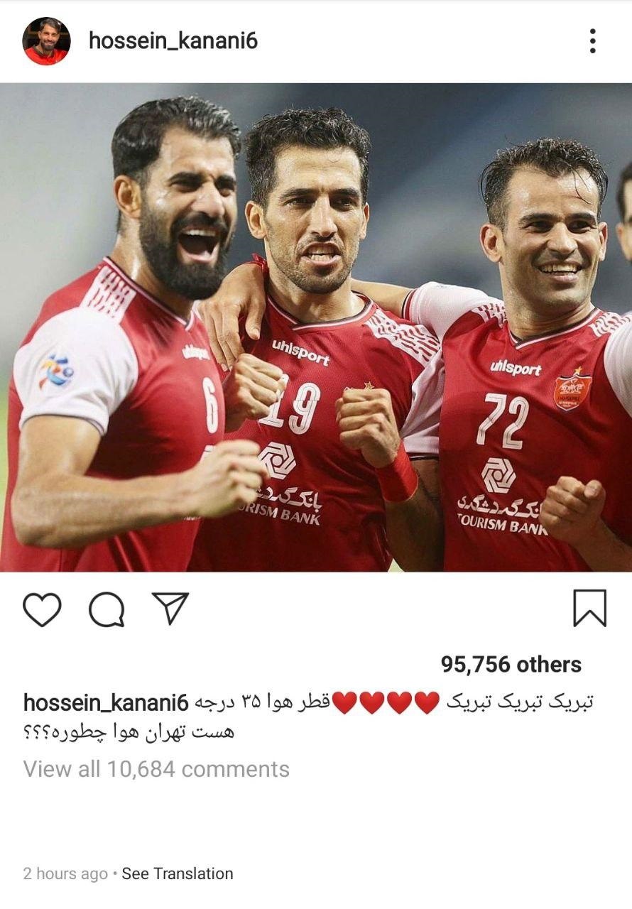 احساس تک گل زن پرسپولیس پس از پیروزی مقابل السد قطر/ حال ستاره ایرانی زنیت خوب است!