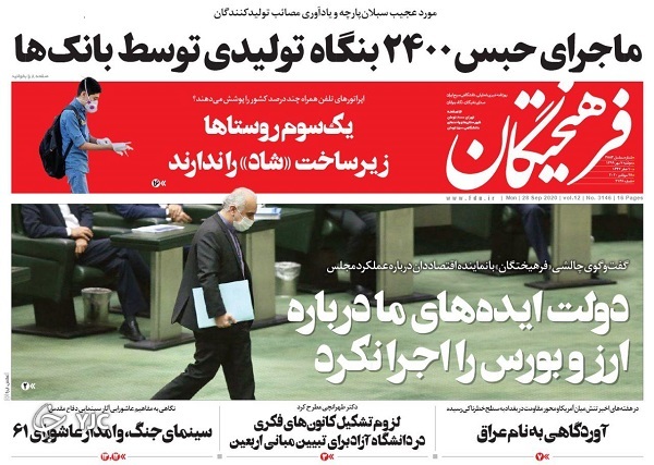 ماجرای حبس ۲۴۰۰ بنگاه تولیدی توسط بانک&zwnj;ها/
