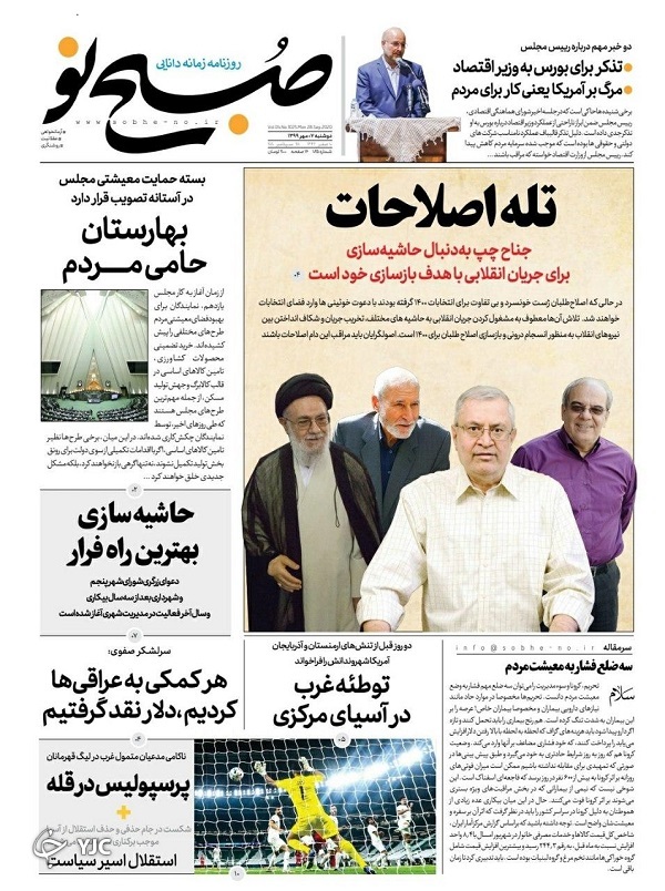 ماجرای حبس ۲۴۰۰ بنگاه تولیدی توسط بانک&zwnj;ها/