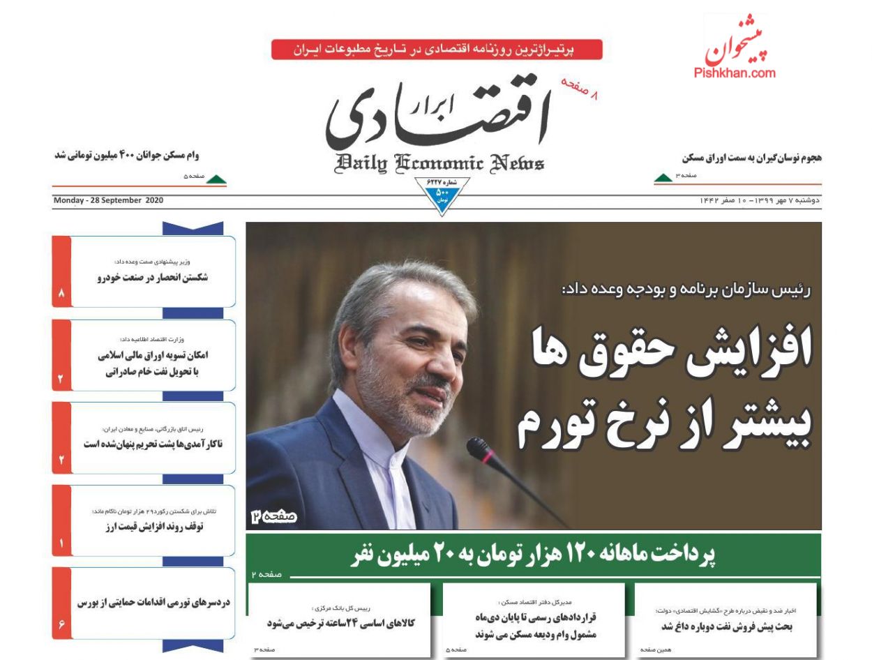 تامین کالاهای اساسی با شبه کوپن/ احتمال کاهش قیمت دلار/ بازار خودرو قفل شد
