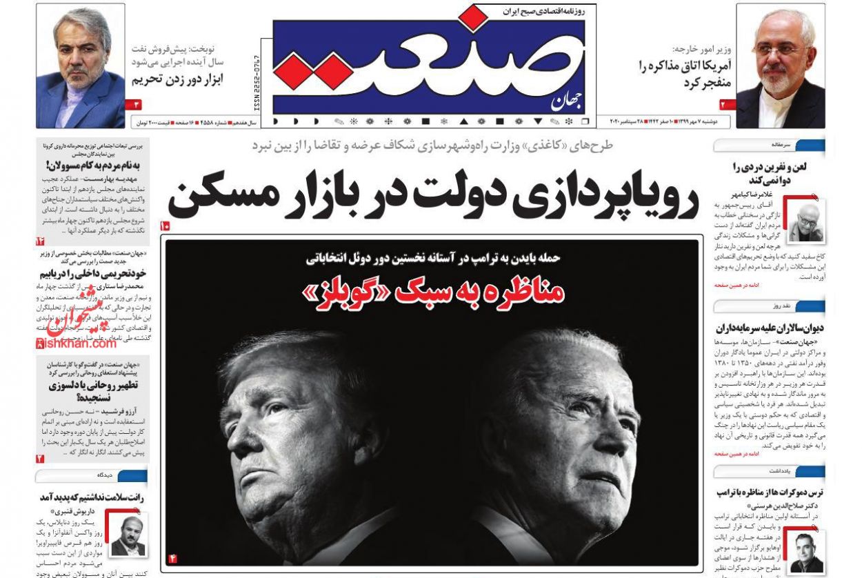 تامین کالاهای اساسی با شبه کوپن/ احتمال کاهش قیمت دلار/ بازار خودرو قفل شد