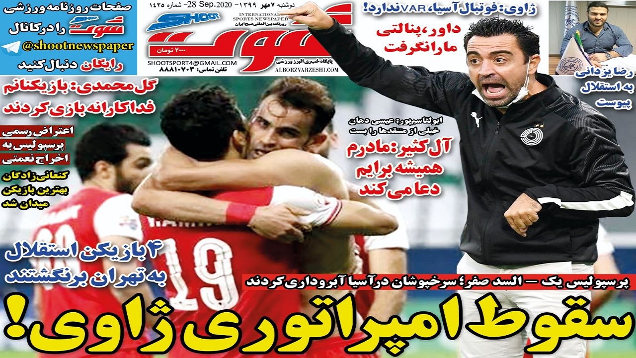 روزنامه شوت - ۷ مهر