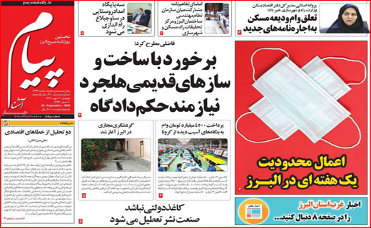 ناراحتی؟ بفروش و برو! / واکسن به همه نمی&zwnj;رسد/تافته&zwnj;های جدابافته/ اشتباهی وزیر شدم!