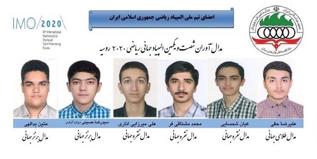 المپیاد جهانی ریاضی