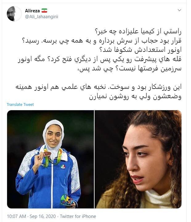 سناریوی رسانه&zwnj;ای جدید برای &laquo;ایران هراسی&raquo; / داور زن شطرنج ادعای &laquo;ِیهودی&raquo; بودن کرد! + تصاویر