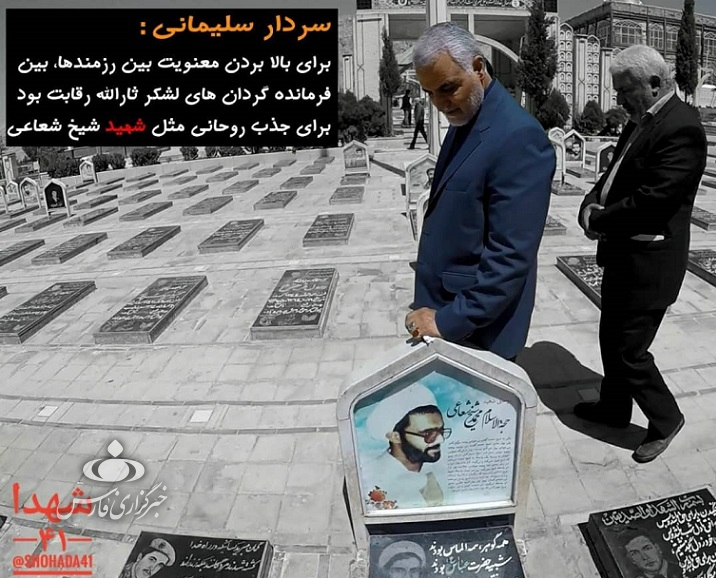دیدار با خانواده&zwnj;ای که کفن حاج قاسم را امضاء کردند/ روایت سردار از مناجات عارفانه پدر خانواده
