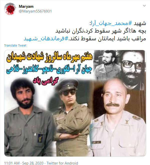 پست&zwnj;های توئیتری کاربران در روز شهادت محمد جهان آرا