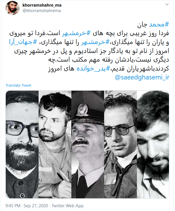 پست&zwnj;های توئیتری کاربران در روز شهادت محمد جهان آرا