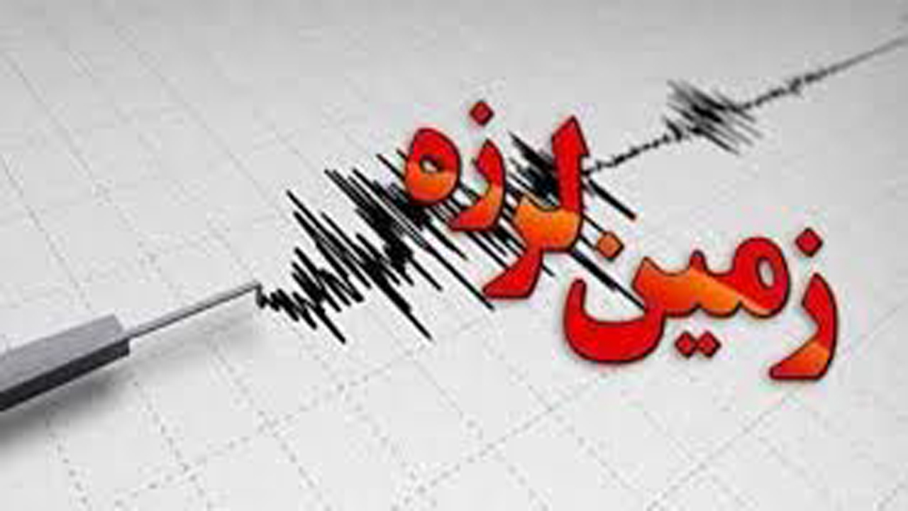 وقوع زمین لرزه ۳.۵ ریشتری در محمله فارس