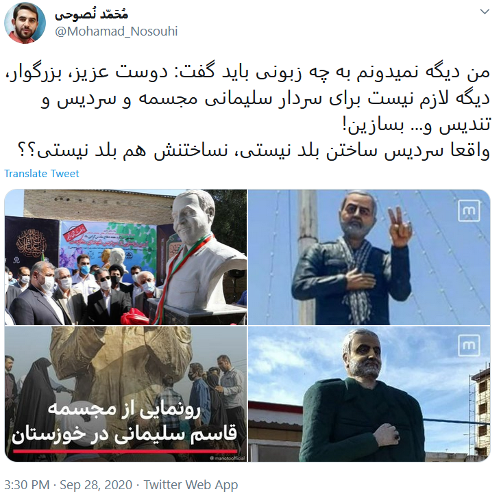 طراحی بد مجسمه های شهید سلیمانی