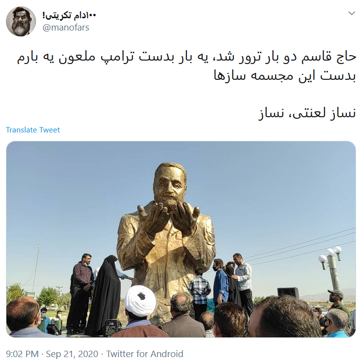 شهید سلیمانی